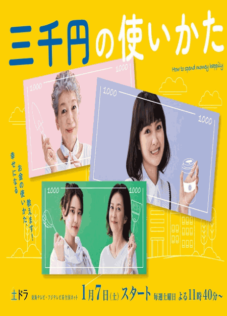 [DVD] 三千円の使いかた