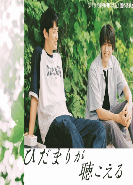 [DVD] ひだまりが聴こえる