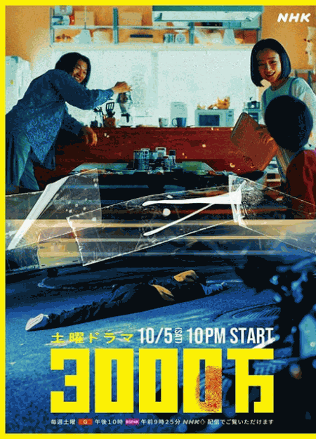 [DVD]  3000万