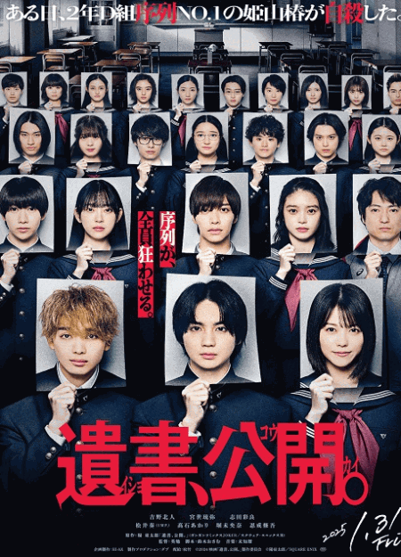 [DVD]  遺書、公開。