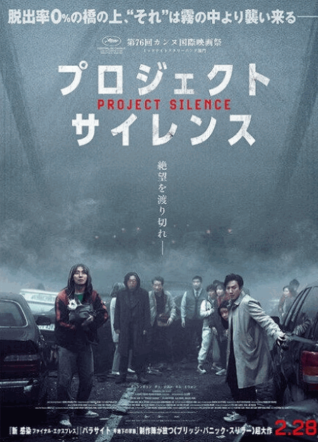 [DVD]  プロジェクト・サイレンス