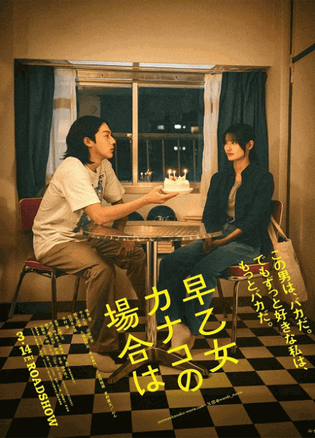 [DVD]  早乙女カナコの場合は