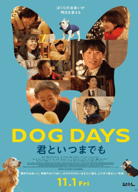 [DVD]  DOG DAYS 君といつまでも