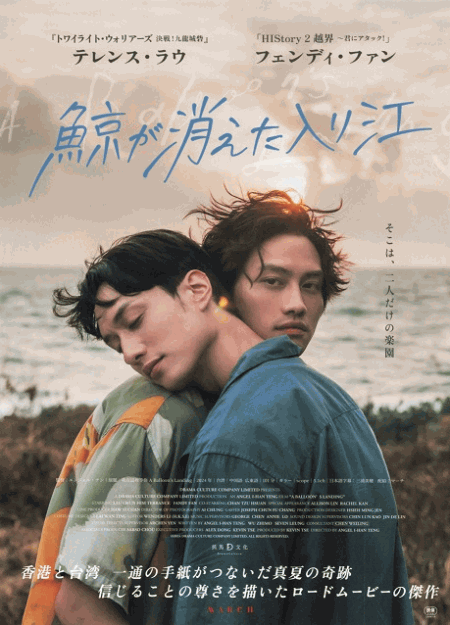 [DVD]  鯨が消えた入り江