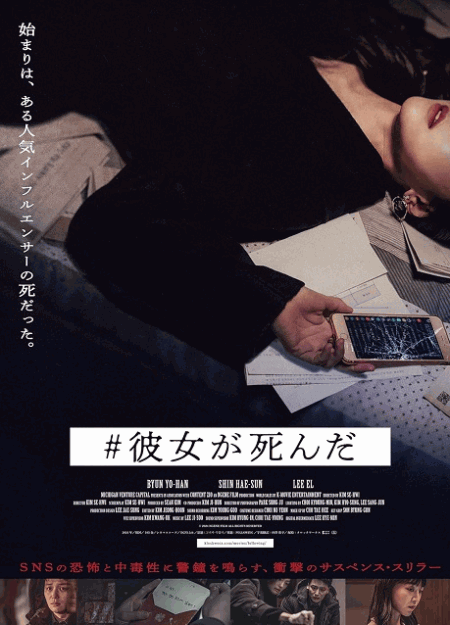 [DVD]  ＃彼女が死んだ