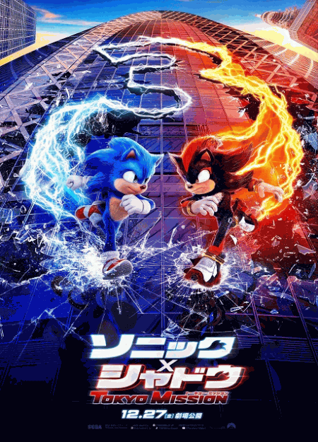 [DVD]  ソニック × シャドウ TOKYO MISSION