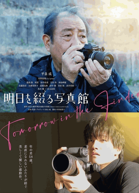 [DVD]  明日を綴る写真館