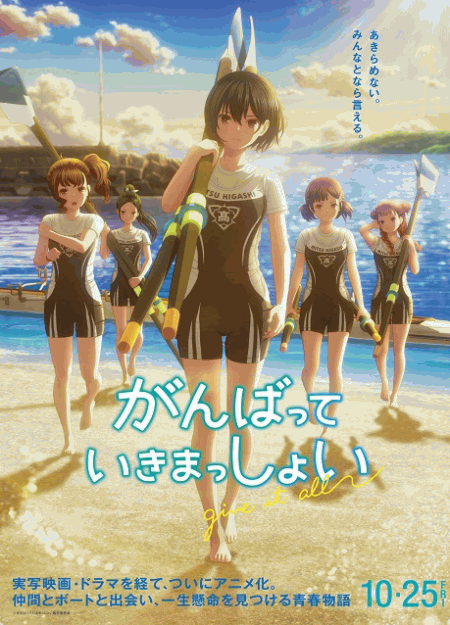 [DVD]  がんばっていきまっしょい