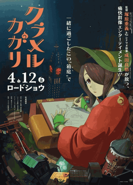 [DVD]  クラメルカガリ