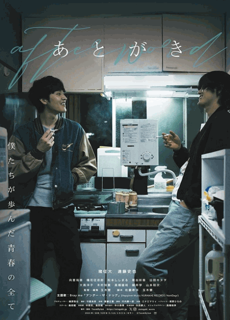 [DVD]  あとがき