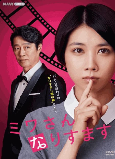 [DVD]  ミワさんなりすます
