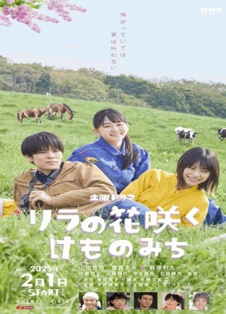 [DVD]  リラの花咲くけものみち