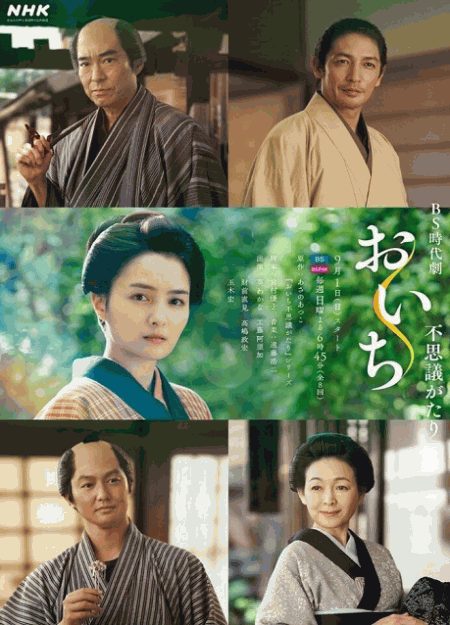 [DVD]  おいち不思議がたり