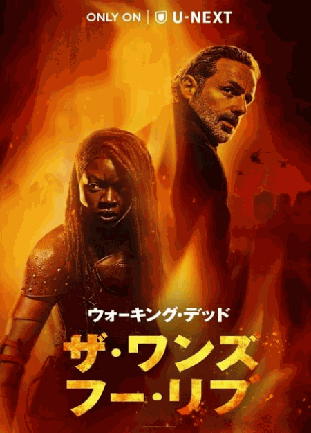 [DVD]  ウォーキング・デッド：ザ・ワンズ・フー・リブ