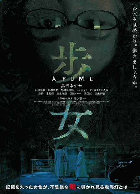 [DVD]  歩女