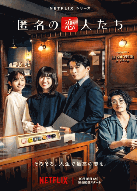 [DVD]  匿名の恋人たち