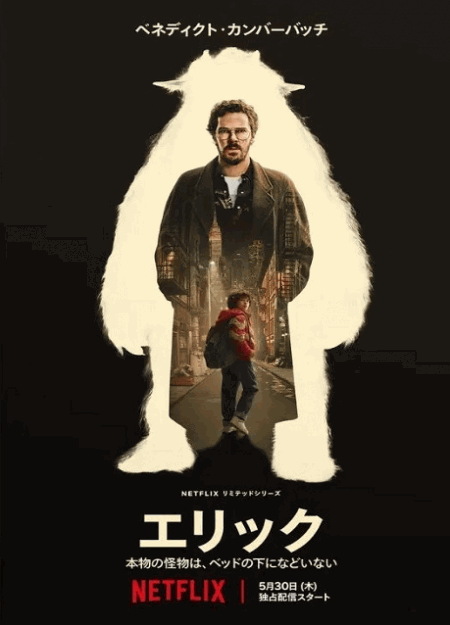 [DVD]  エリック