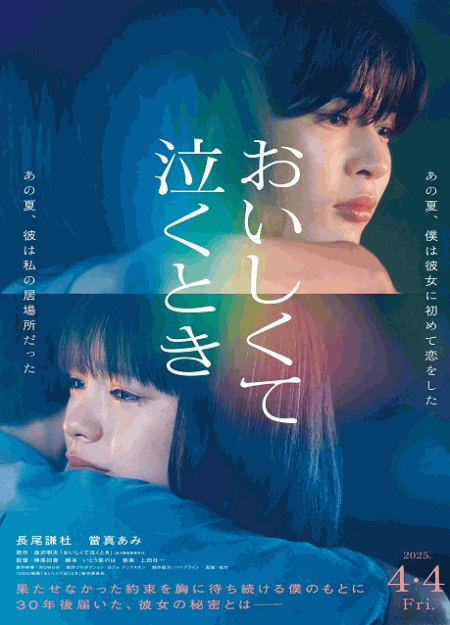 [DVD]  おいしくて泣くとき