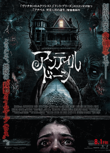 [DVD]  アンティル・ドーン