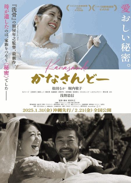 [DVD]  かなさんどー