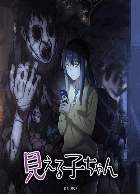 [DVD]  見える子ちゃん