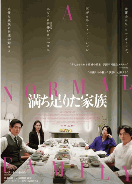 [DVD]  満ち足りた家族