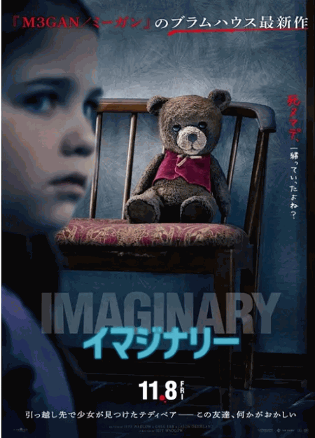 [DVD]  イマジナリー