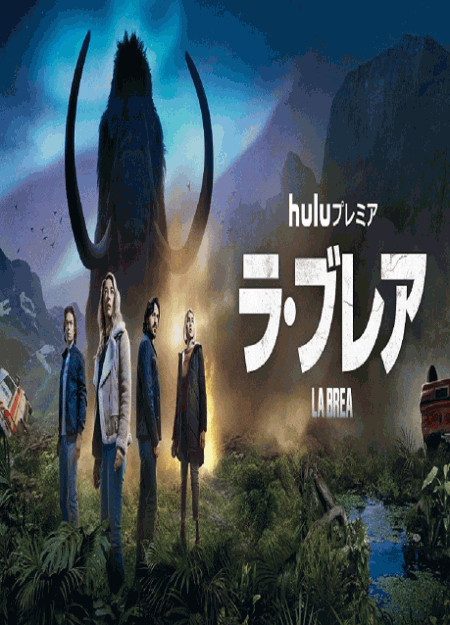 [DVD]  ラ・ブレア シーズン2