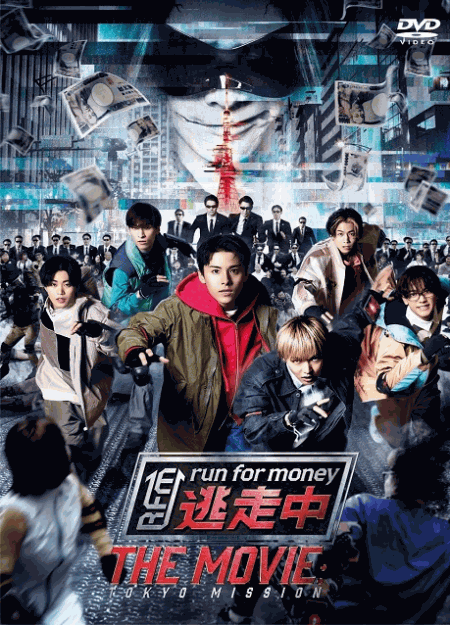 [DVD]  逃走中 THE MOVIE