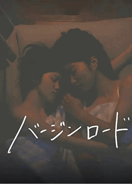 [DVD]  映画 バージンロード