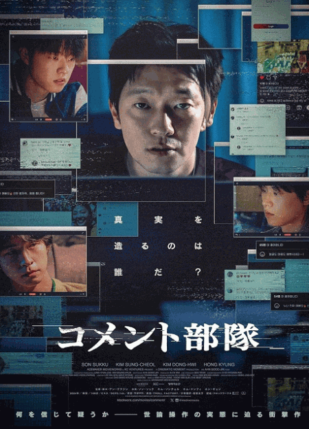 [DVD]  コメント部隊