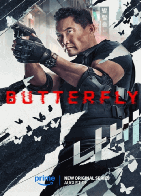 [DVD]  バタフライ ～追う者と追われる者～