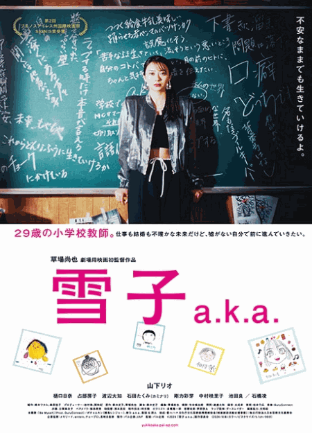 [DVD]  雪子 a.k.a.