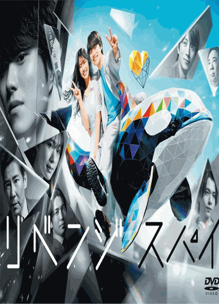 [DVD]  リベンジ・スパイ