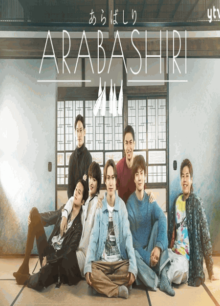 [DVD]  あらばしり