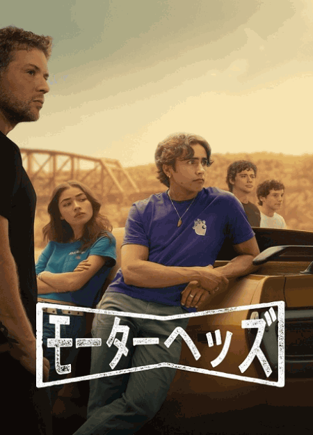 [DVD]  モーターヘッズ