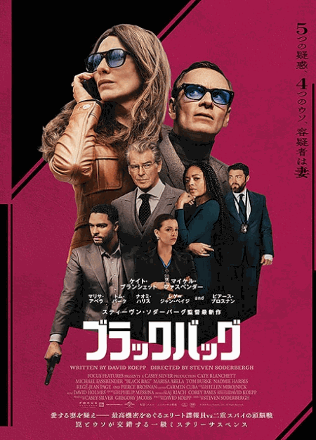 [DVD]  ブラックバッグ