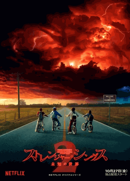 [DVD]  ストレンジャー・シングス 未知の世界 シーズン2