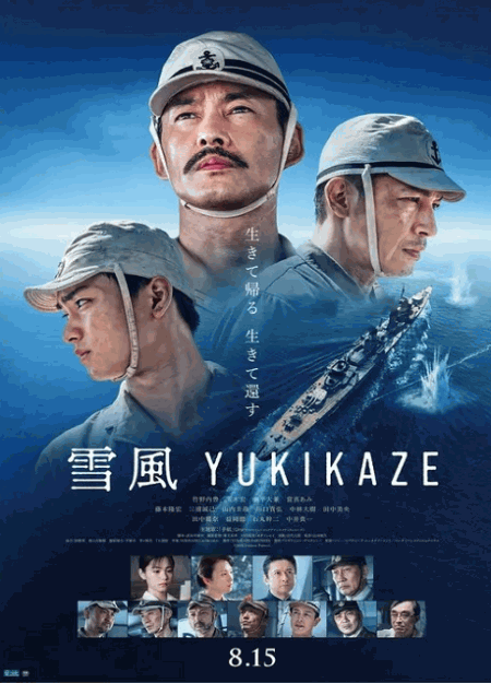 [DVD]  雪風 YUKIKAZE