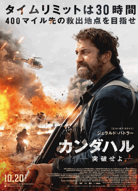 [DVD]  カンダハル 突破せよ