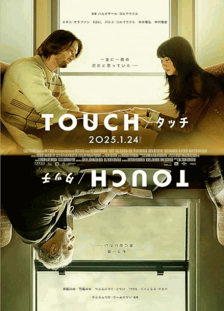 [DVD]  TOUCH／タッチ