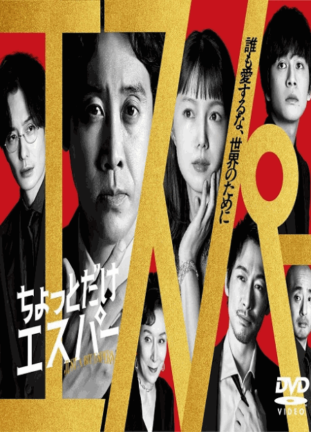 [DVD]  ちょっとだけエスパー