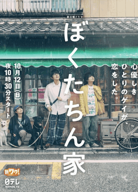 [DVD]  ぼくたちん家