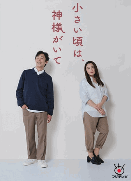 [DVD]  小さい頃は、神様がいて