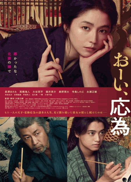 [DVD]  おーい、応為