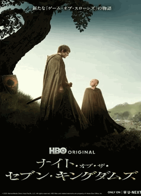 [DVD]  ナイト・オブ・ザ・セブン・キングダムズ