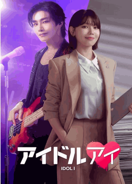 [DVD]  アイドルアイ