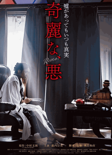 [DVD]  奇麗な、悪