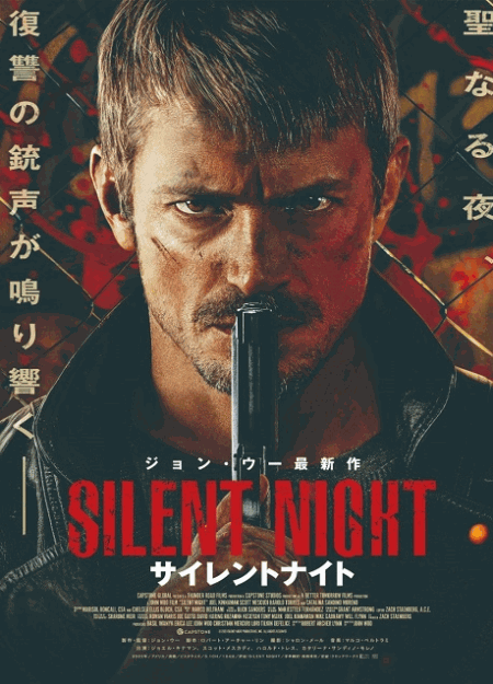 [DVD]  サイレントナイト