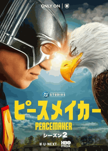 [DVD]  ピースメイカー シーズン２